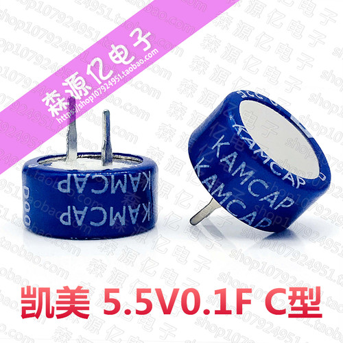 法拉电容5.5V0.1F C型 超级电容SE-5R5-D104VY凯美KAMCAP全新原装