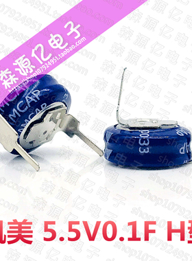 超级法拉电容 5.5V0.1F H型 SE-5R5-D104VYH 凯美KAMCAP 全新原装