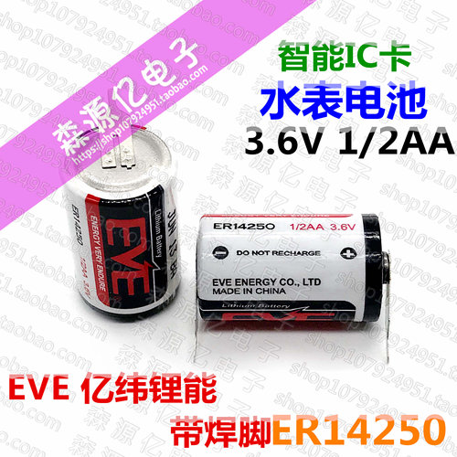 ER14250锂亚柱式电池工控编程