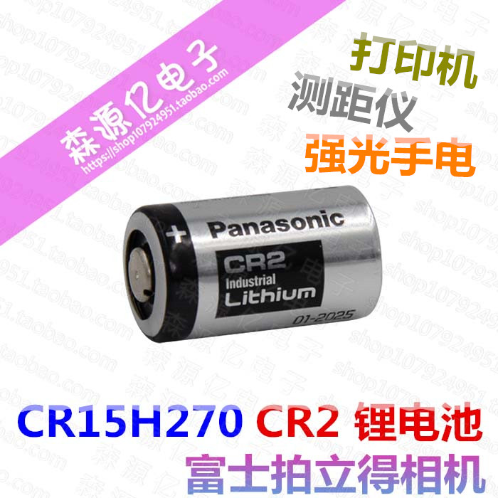 原装正品松下CR2富士拍立得mini25mini55mini50相机电池 3V锂电池