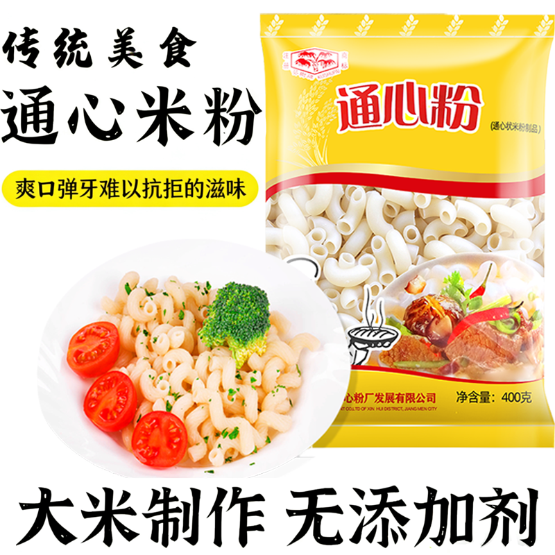 葵树牌通心粉包邮米制空心粉儿童通心粉弯管意粉意面400克包邮