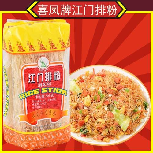 喜凤牌江门排粉广东炒米粉300g