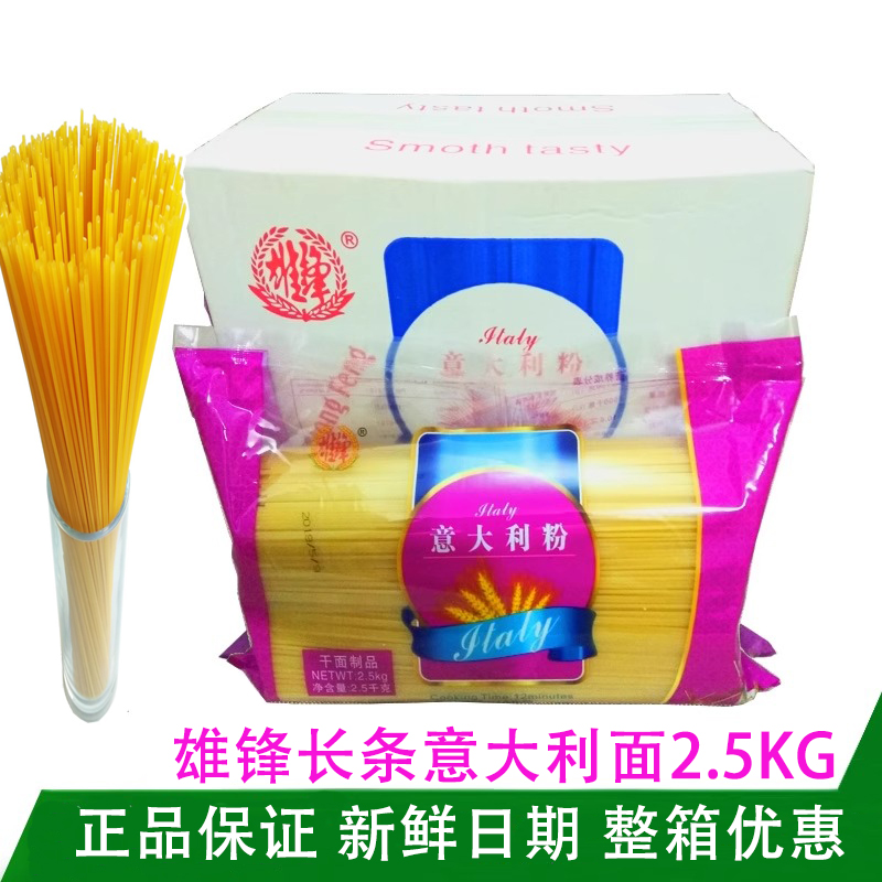 雄锋长条意面整箱12.5kg/15kg