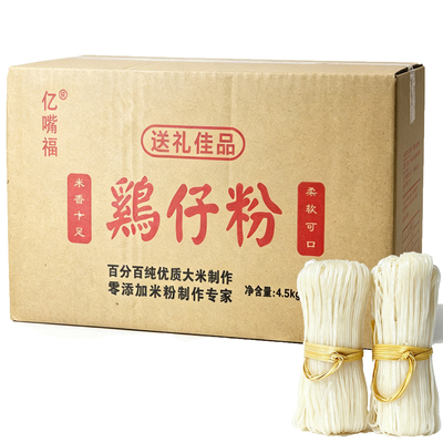 亿嘴福鸡仔粉广东扎仔粉同心粉