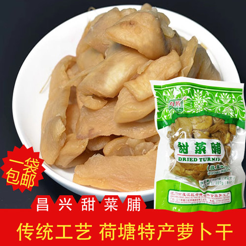 昌兴荷塘特产荷塘甜菜脯冲菜227g