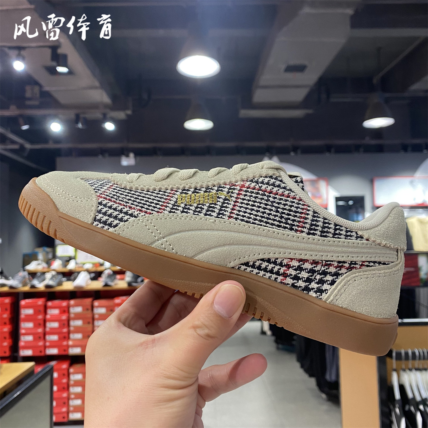 【风雷】PUMA彪马男女复古足球风薄底马格子花拼接板鞋CLUB405403,运动鞋new,板鞋,淘宝优惠券,粉丝福利购,淘宝优惠卷