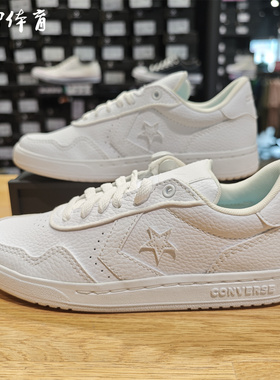 【风雷】匡威经典百搭皮质小白鞋低帮运动休闲板鞋A15232C