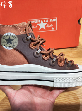 【风雷】匡威男女耐磨解构拼接帆布鞋 A02131C