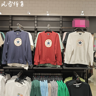 CONVERSE匡威春秋男经典 叠穿圆领卫衣MCH744 星星大LOGO套头衫