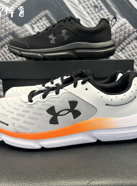 【风雷】安德玛UA Charged Assert 10男子运动跑步鞋跑鞋3026175