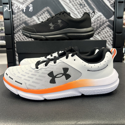 【风雷】安德玛UA Charged Assert 10男子运动跑步鞋跑鞋3026175