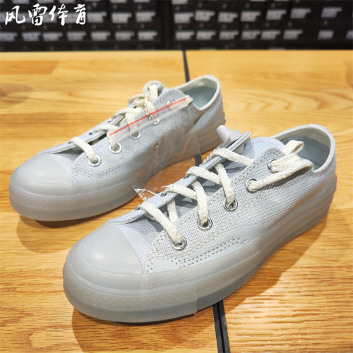 匡威男女1970s水晶果冻底帆布鞋