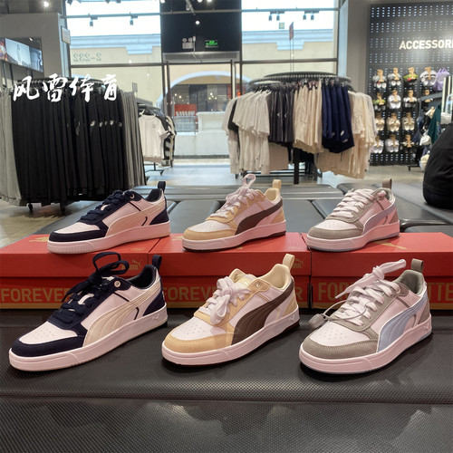 PUMA彪马男女复古运动休闲板鞋