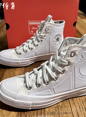 【风雷】匡威男女70sTPU热压涂层高帮帆布鞋 A07993C