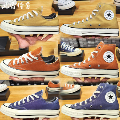 匡威男女纯色1970S帆布鞋