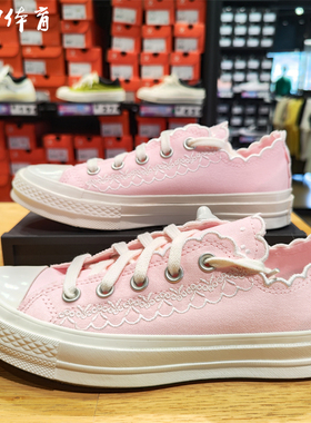 【风雷】匡威1970S百搭防滑耐磨低帮休闲男女同款帆布鞋 A13542C