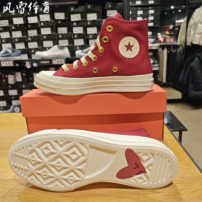匡威1970s情人节爱心高帮帆布鞋
