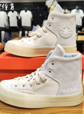 【风雷】匡威Chuck70S拼接皮质休闲运动鞋A06551C A05620C