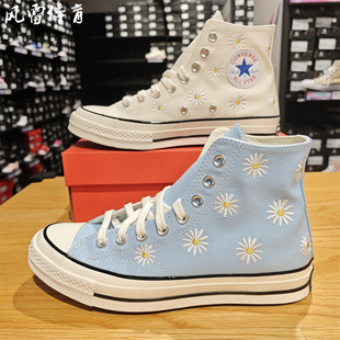 CONVERSE匡威1970s小雏菊刺绣男女高帮帆布鞋A16763C A16762C