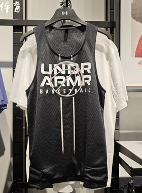 【风雷】安德玛UA春夏Zone男子双面篮球运动背心1387088