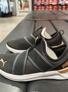 【风雷】PUMA彪马女套脚跑步鞋SOFTRIDE一脚蹬休闲运动鞋311471