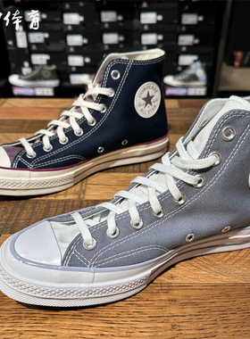 【风雷】匡威70s字母高帮帆布鞋 A07981C A05966C A05967C