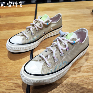 匡威1970s低帮拼接男女Chuck Taylor 70S帆布鞋A07598C A09832C