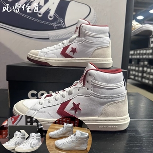 【风雷】匡威男女星箭牛皮高帮运动板鞋 A07098C A09083C A09082C