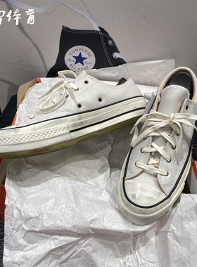 匡威新款1970S联名JV白色做旧牛皮低帮水晶底男女款板鞋 A02624C