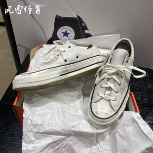 匡威新款1970S联名JV白色做旧牛皮低帮水晶底男女款板鞋 A02624C