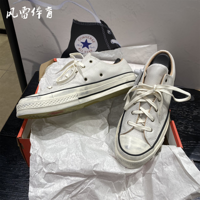 匡威新款1970S联名低帮板鞋