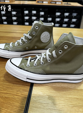 【风雷】匡威1970s高帮男女休闲帆布鞋A06548C A07434C A07435C