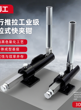 焊接工装推拉式快速夹钳 HS CH GH 30509M 30519M 30609M 30619M