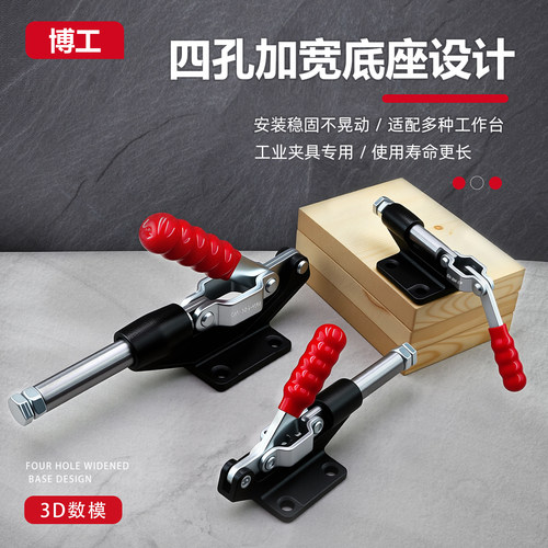 快速夹钳推拉式加工推紧器07-7-8