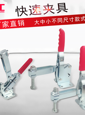快速压紧夹具大型工具夹具LD SD CH CS 101J 大型工装焊接固定夹
