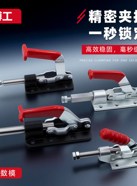 重型推拉式快速夹具焊接夹钳推夹LD GH 36330M 30607M 嘉钢30608M