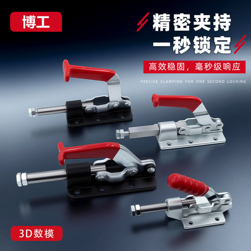 快速夹钳卡钳锁紧夹具CHHS36330M