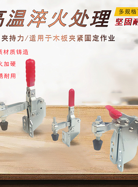 快速夹钳 垂直侧坐安装夹具CH HS 13005SM 13007SM 12130SM 101B