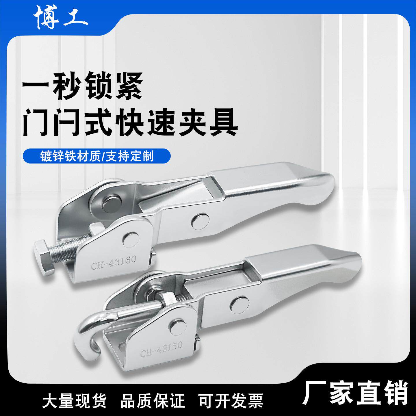 嘉钢快速夹钳 金属桶盖快速拉紧扣锁 CH 43110 43120 43150 43160