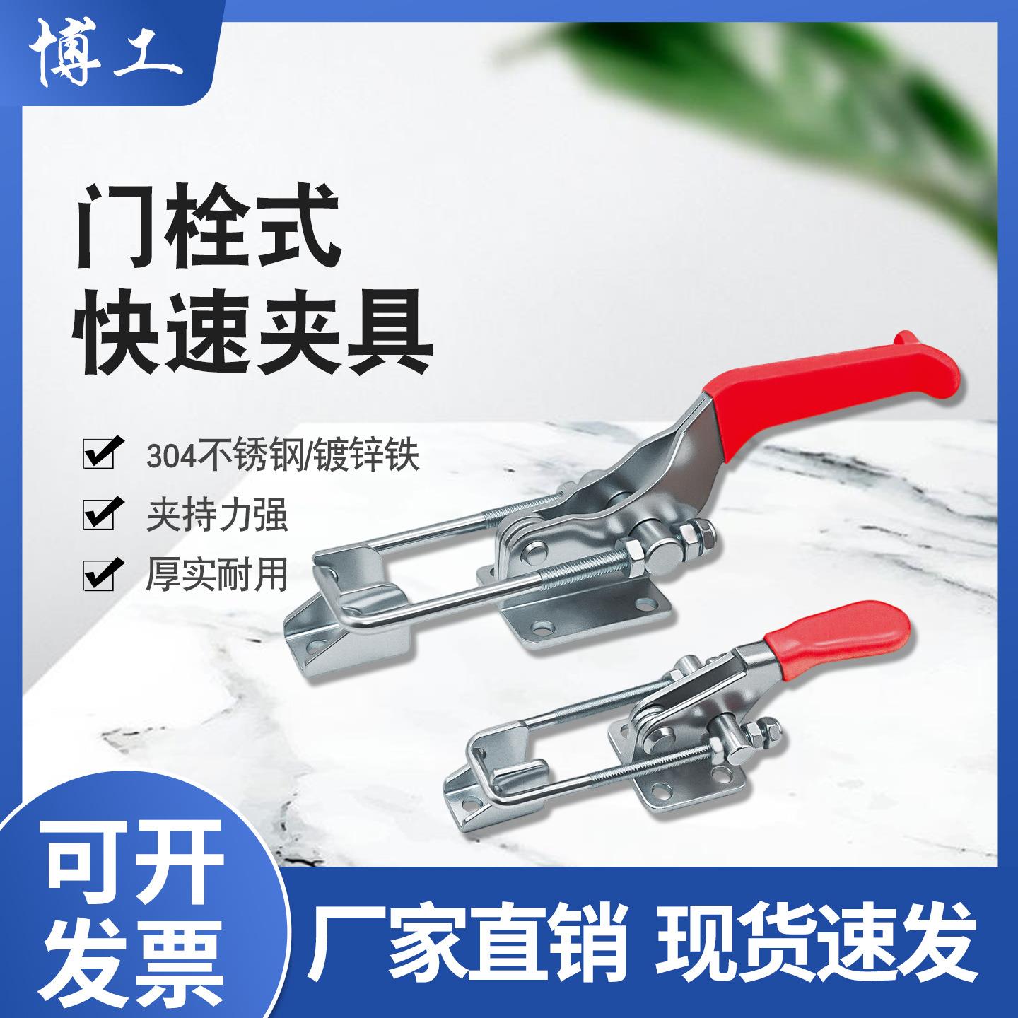 重型快速夹具大锁扣GTY MC JA DEMA HS CH CS SK ZS MP GH 40341