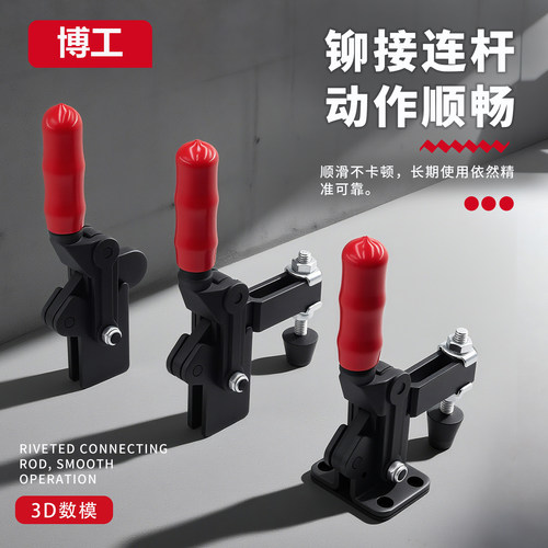 焊接治具定位工装压紧快速夹钳