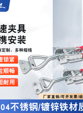 快速夹具锁扣门扣式SD HF可调节夹具搭扣锁夹GH 4001 4002A 4003