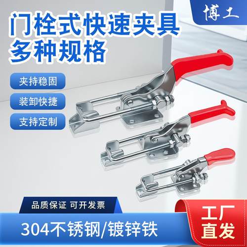 快速夹具/可调节搭扣/门扣式 机械设备箱扣/XB LD SD CS GH-40323