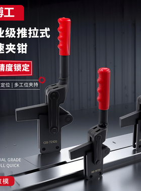 快速夹钳 汽车检具工装夹具 保压装置 CH GH HS 70720 7122 72420