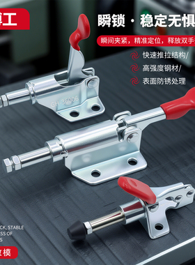 快速夹钳 MC03-1 推拉式快速夹木缝夹301A HS 36006 36070 小推夹