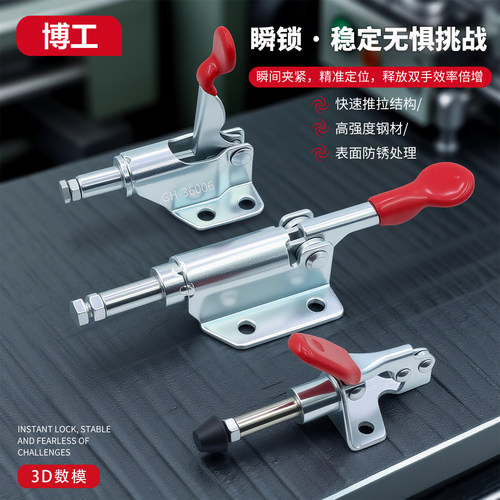 快速夹钳MC03-1推拉式快速夹