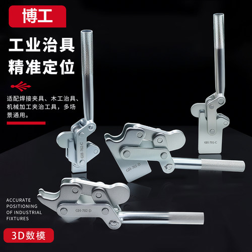 博工焊接快速价格优惠固定夹