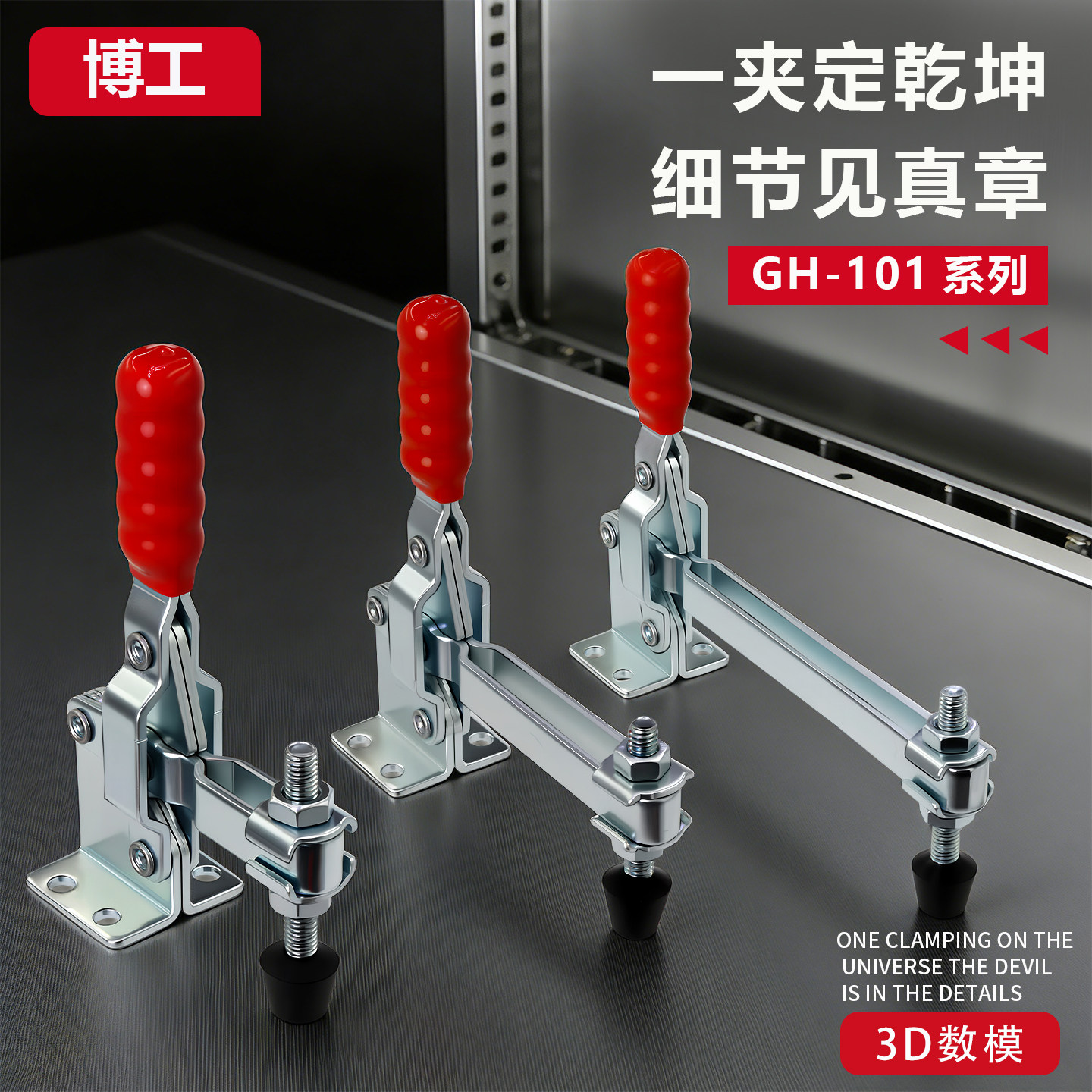 不锈钢快速夹具 手动夹钳 肘夹GH 101DSS 101ESS 工装焊接固定夹
