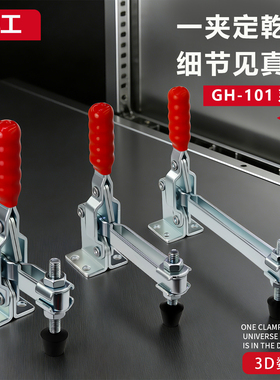不锈钢快速夹具 手动夹钳 肘夹GH 101DSS 101ESS 工装焊接固定夹