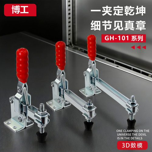 垂直式快速夹具夹钳快速压扣